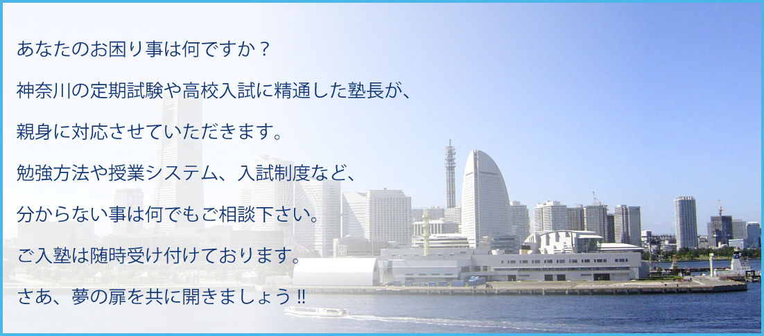 神奈川の個別指導塾ならヒーローズへ!