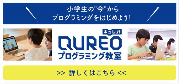 プログラミング